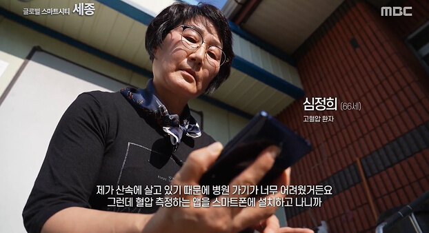 대학병원의 원격 건강 모니터링 서비스 1