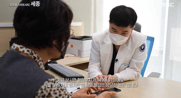 대학병원의 원격 건강 모니터링 서비스 4